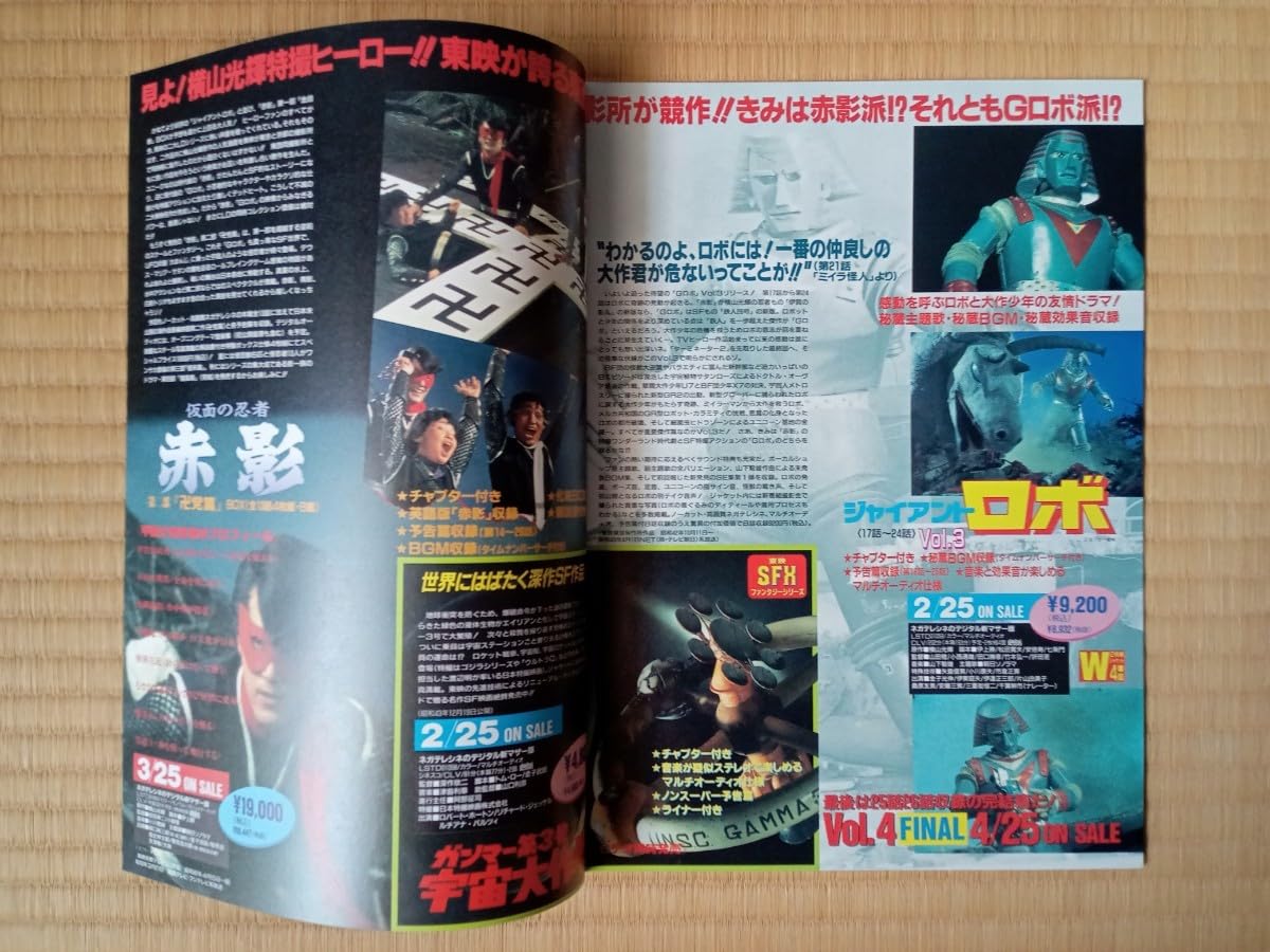 Amazon.co.jp: TOEI Laser Disc NEW DISC PRESS Vol.16〜20 5冊